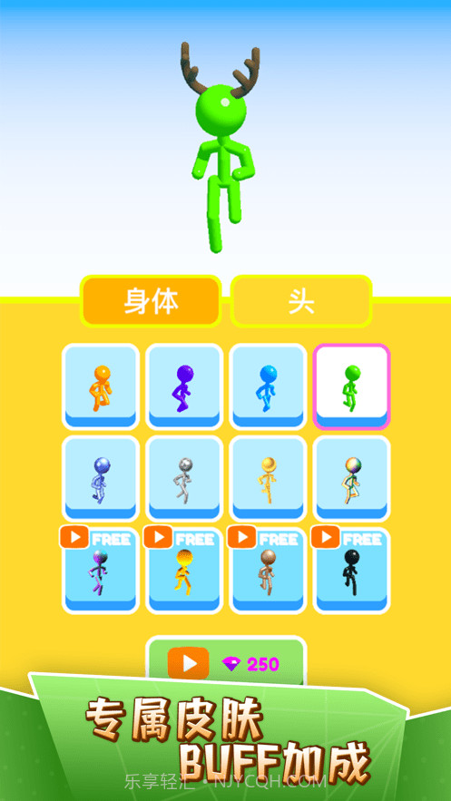 高个子跑酷截图1 高个子跑酷截图1