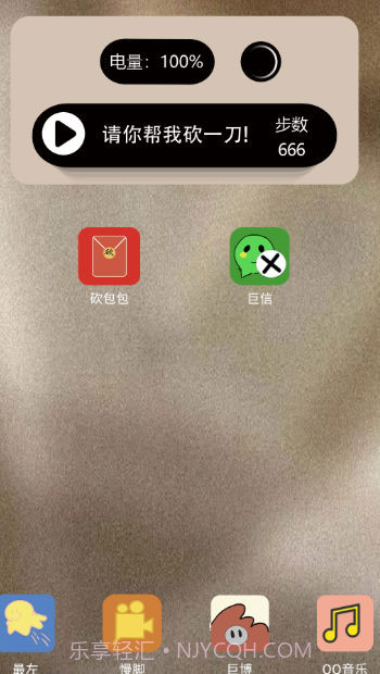 请你帮我砍一刀截图4 请你帮我砍一刀截图4