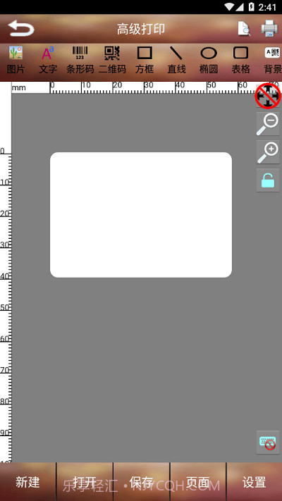 京印标签乐印截图3 京印标签乐印截图3