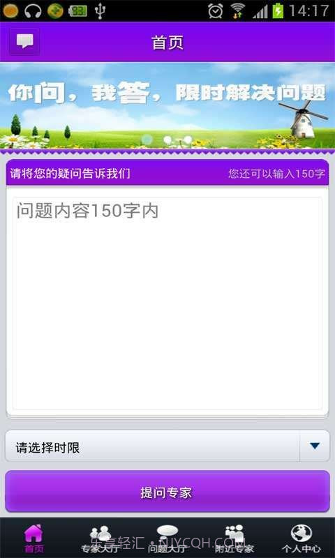 星座问问堂截图1 星座问问堂截图1