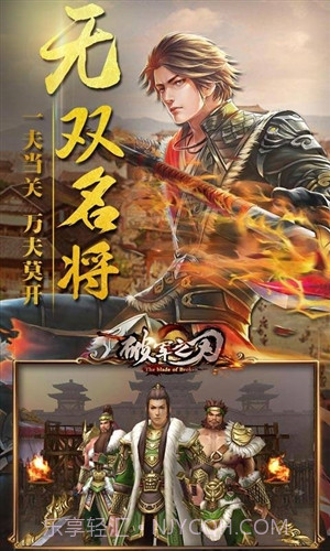 破军之刃截图2 破军之刃截图2