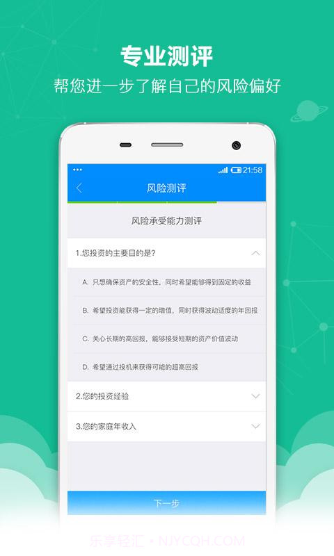 投米RA截图3 投米RA截图3