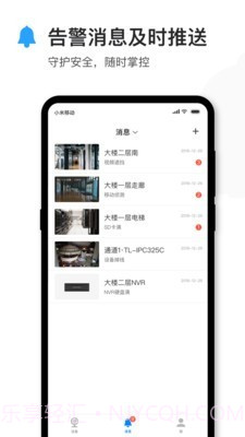 tplink安防截图5 tplink安防截图5