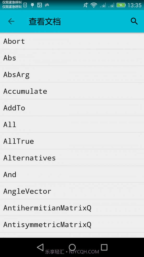 微笑计算器截图4 微笑计算器截图4