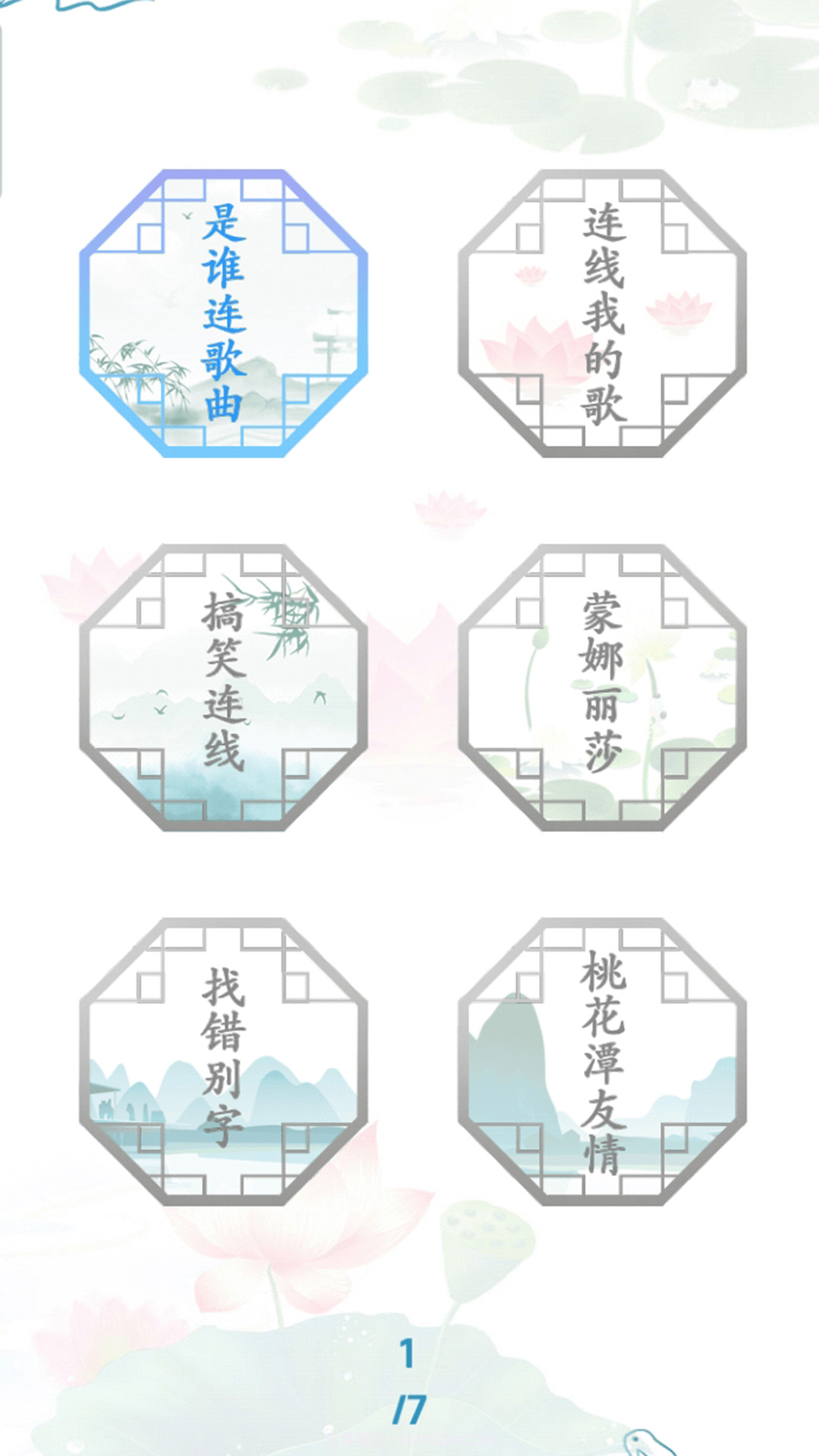 文字的艺术版截图2 文字的艺术版截图2