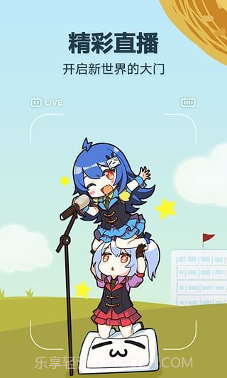 哔哩哔哩概念版截图1 哔哩哔哩概念版截图1