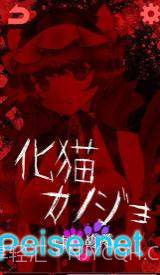 妖怪女友(化け物カノジョ)截图2 妖怪女友(化け物カノジョ)截图2