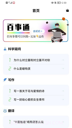 TK神器截图3 TK神器截图3
