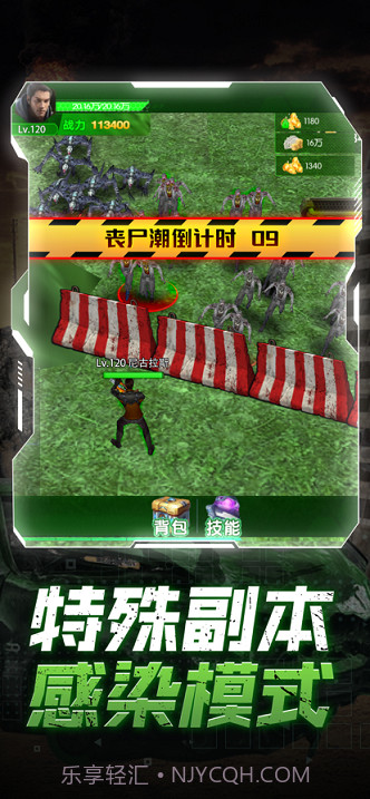 死亡辐射截图2 死亡辐射截图2