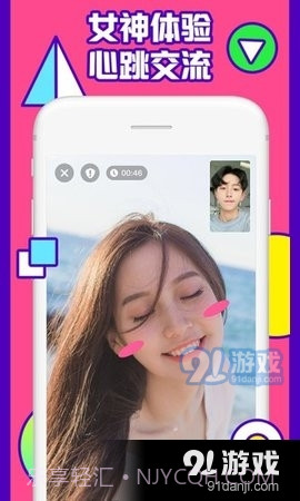 CALLME聊天截图4 CALLME聊天截图4