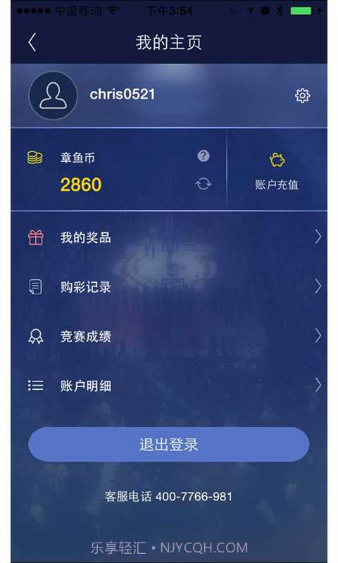 滚球精英截图3 滚球精英截图3