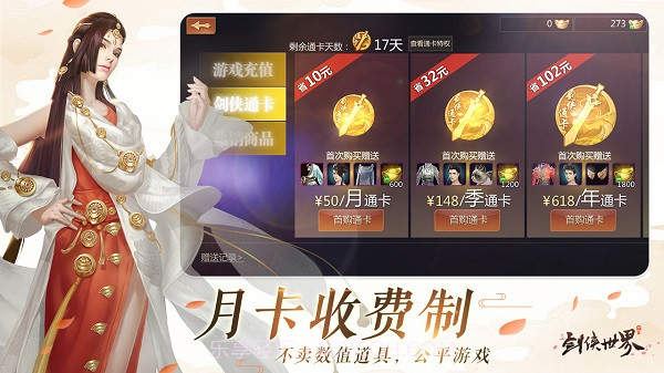 剑侠世界手机版截图2 剑侠世界手机版截图2