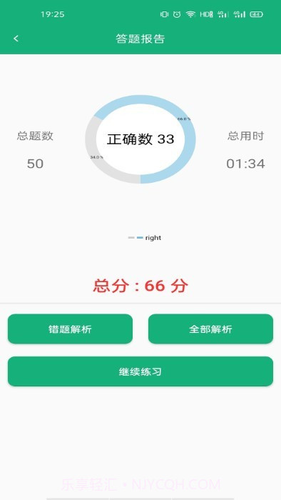 云帮小学口算截图1 云帮小学口算截图1