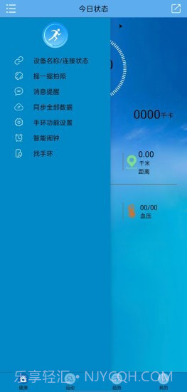 Fithere手环截图2