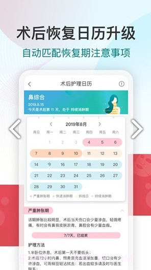 新氧魔镜测脸截图3