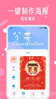 春节海报制作截图2 春节海报制作截图2