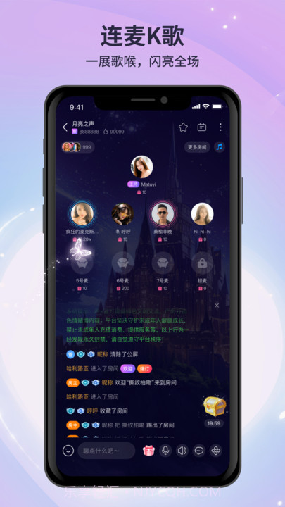 月亮语音聊天截图1 月亮语音聊天截图1