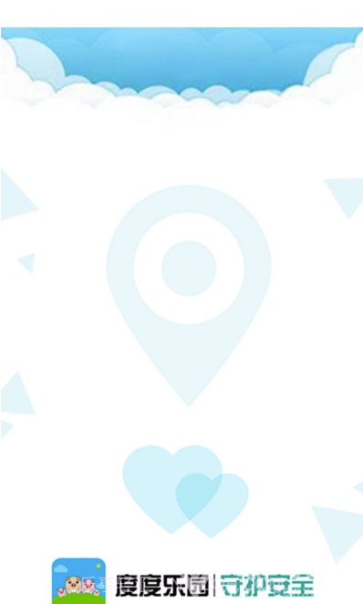 度度乐园(儿童智能设备)V1.1 安卓最新版截图1 度度乐园(儿童智能设备)V1.1 安卓最新版截图1