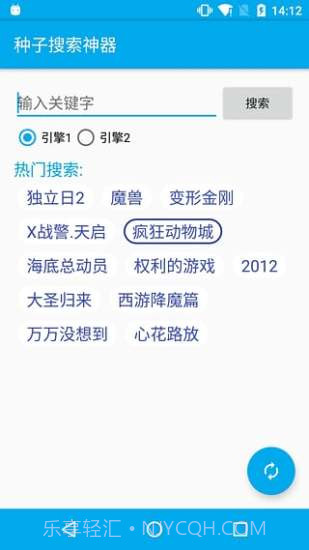 bt盒子截图3 bt盒子截图3