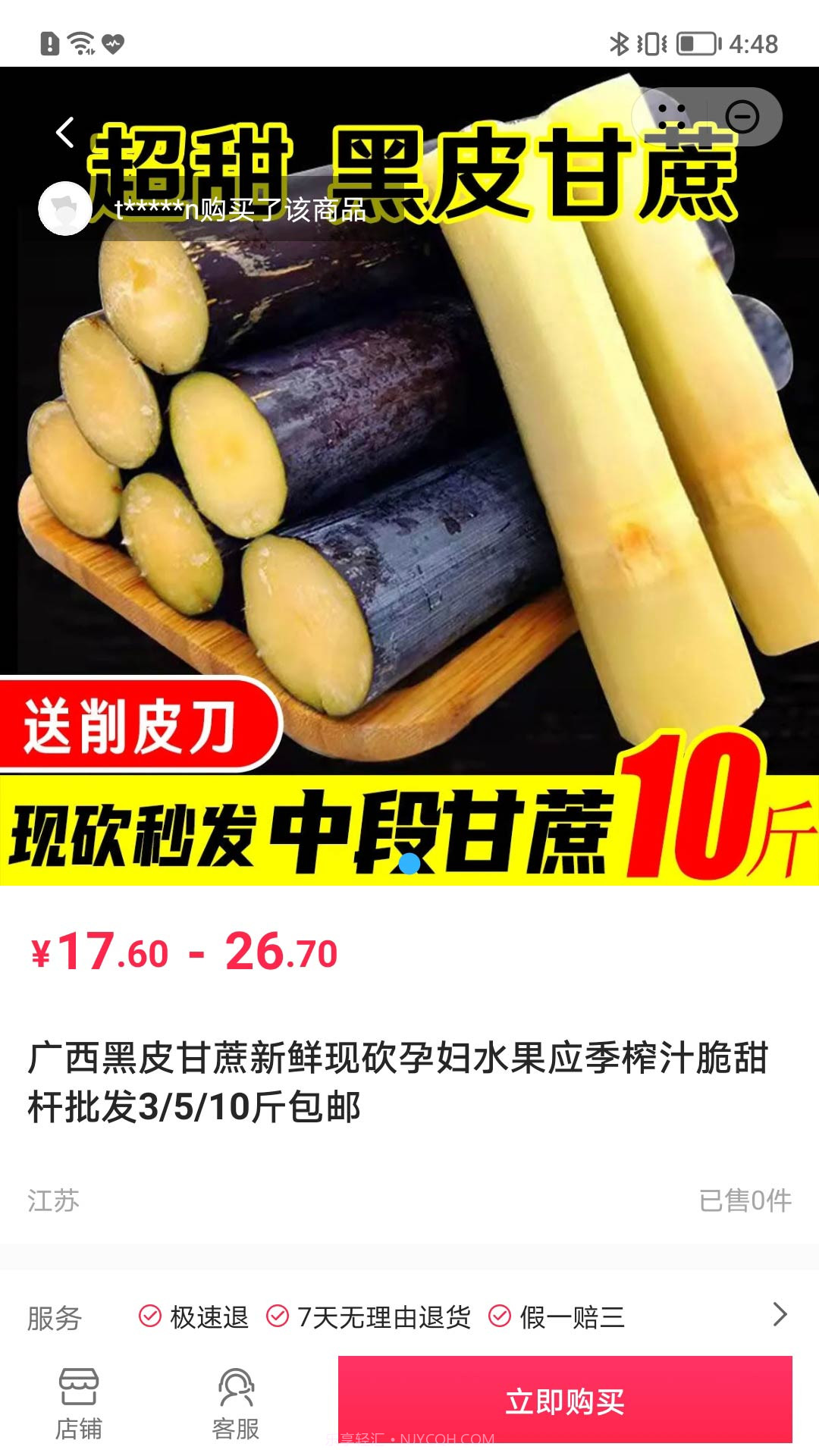 鲜鲜果园截图2 鲜鲜果园截图2