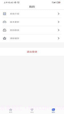 智慧IDI截图3 智慧IDI截图3