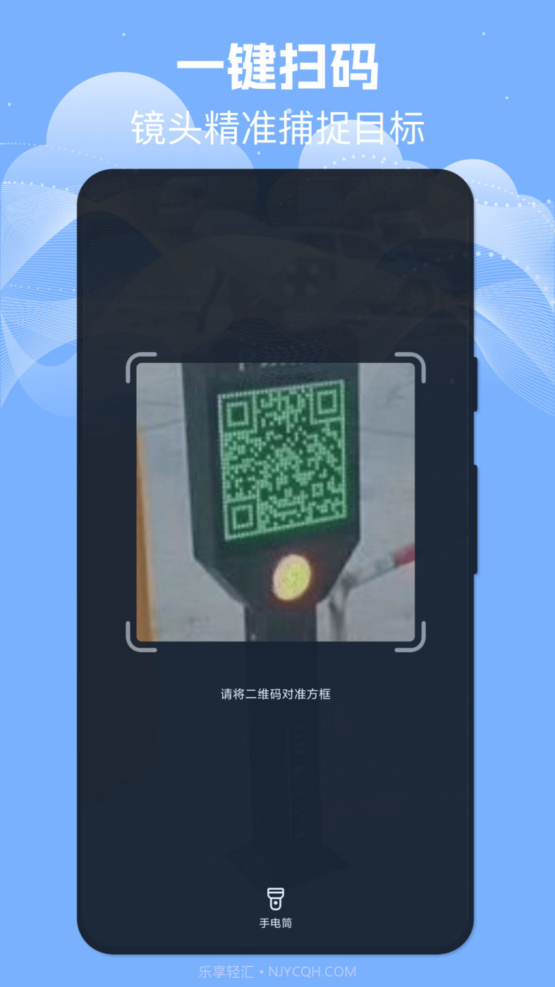 扫描识别宝截图3 扫描识别宝截图3