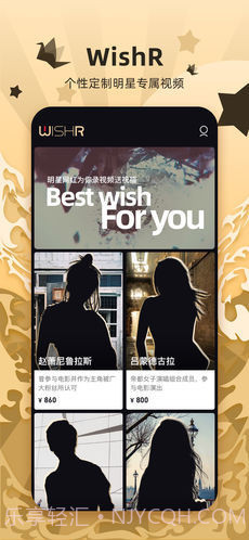 WishR截图2 WishR截图2