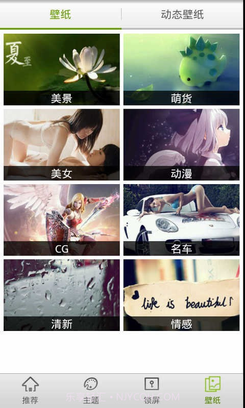 安卓壁纸主题截图5 安卓壁纸主题截图5