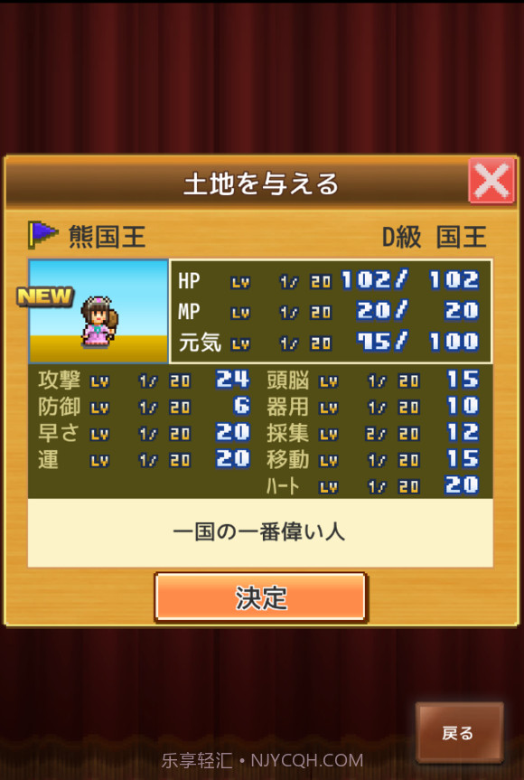 开罗冒险国王岛冒険キングダム島v1.0.6截图2 开罗冒险国王岛冒険キングダム島v1.0.6截图2