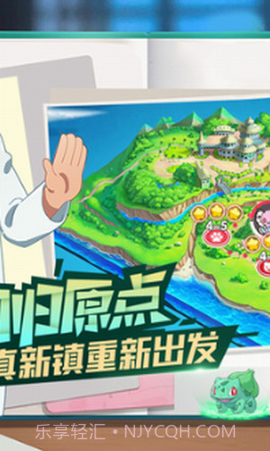 口袋觉醒截图1 口袋觉醒截图1