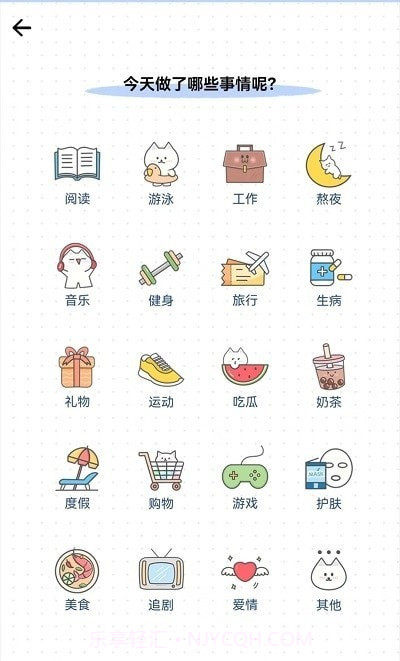 小确幸日记截图1 小确幸日记截图1