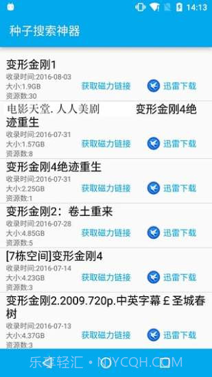 bt盒子截图2 bt盒子截图2