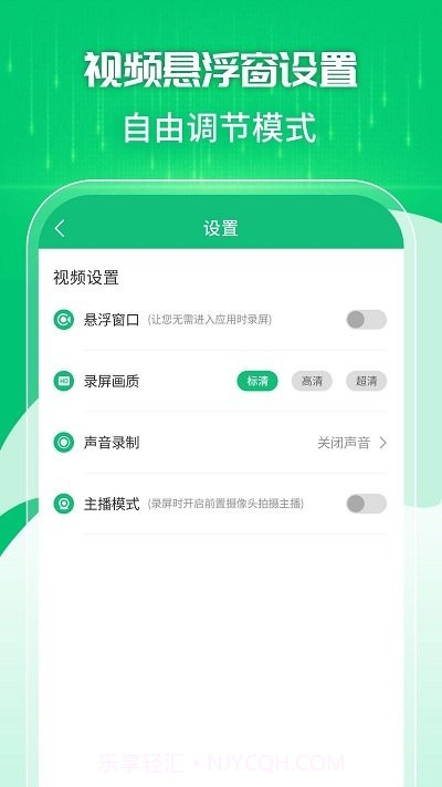 快捷手机录屏工具截图4 快捷手机录屏工具截图4