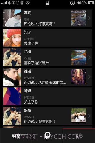 拍秀截图3 拍秀截图3