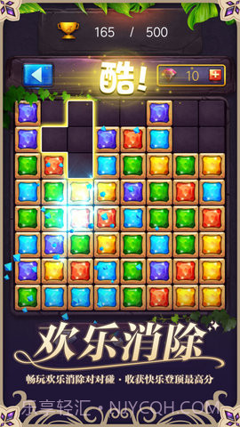 俄罗斯消消乐方块截图3 俄罗斯消消乐方块截图3