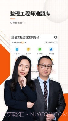 监理师准题库截图1 监理师准题库截图1