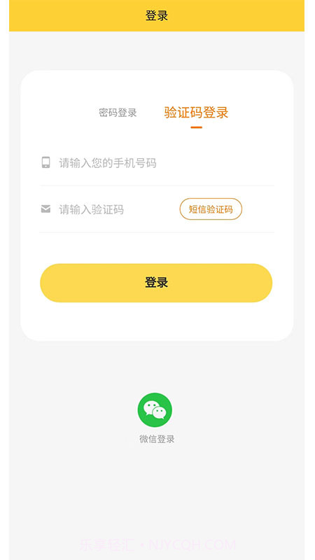 滴就来截图1 滴就来截图1