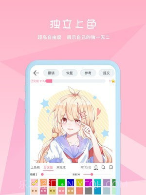 漫芽糖涂色截图3 漫芽糖涂色截图3