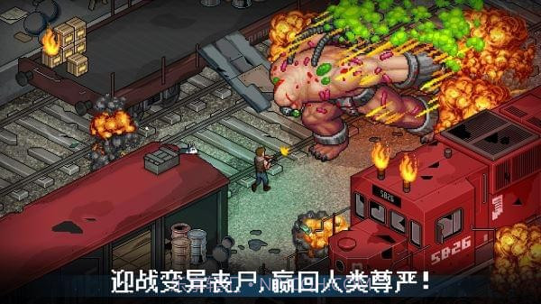 末日希望截图2 末日希望截图2