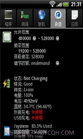 监控大师截图3 监控大师截图3