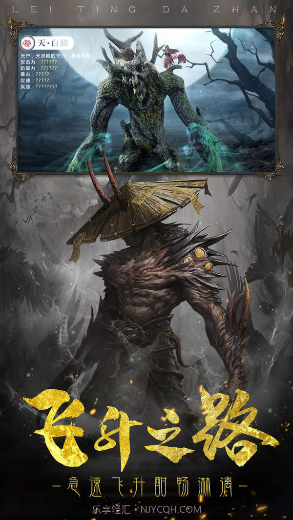 雷霆大战截图2 雷霆大战截图2