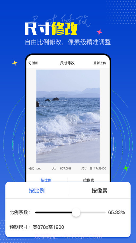 PicLab图片编辑工具截图1 PicLab图片编辑工具截图1