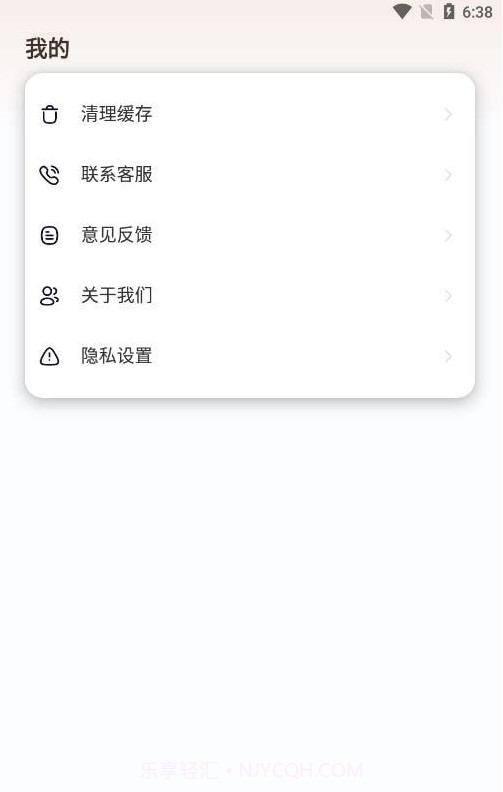 婴儿白噪音截图4