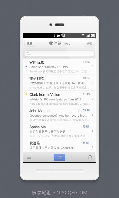 foxmail截图3