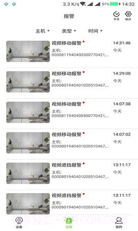 天地伟业(Tiandy)截图3 天地伟业(Tiandy)截图3