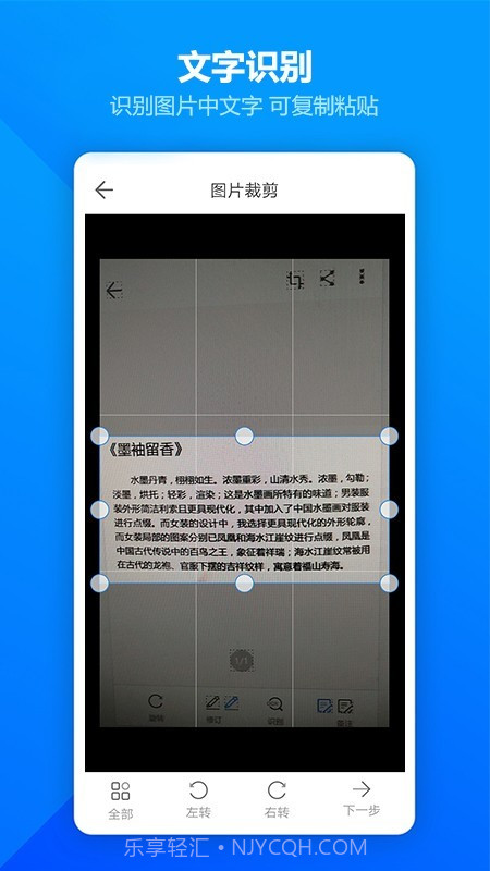 图片扫描全能王截图2 图片扫描全能王截图2