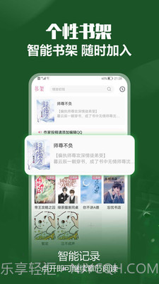 免耽小说最新截图2