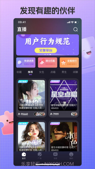 艾米语音截图3 艾米语音截图3