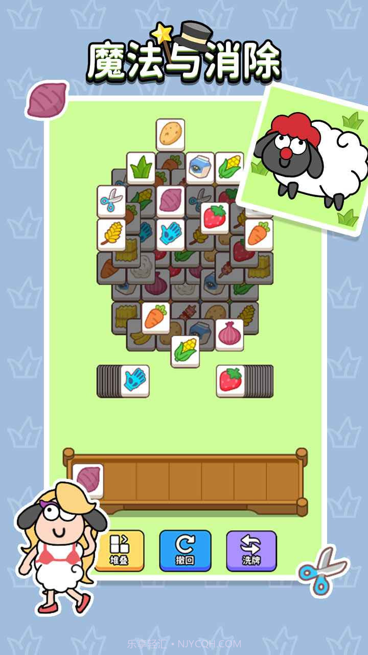 魔法与消除羊了个羊截图4 魔法与消除羊了个羊截图4