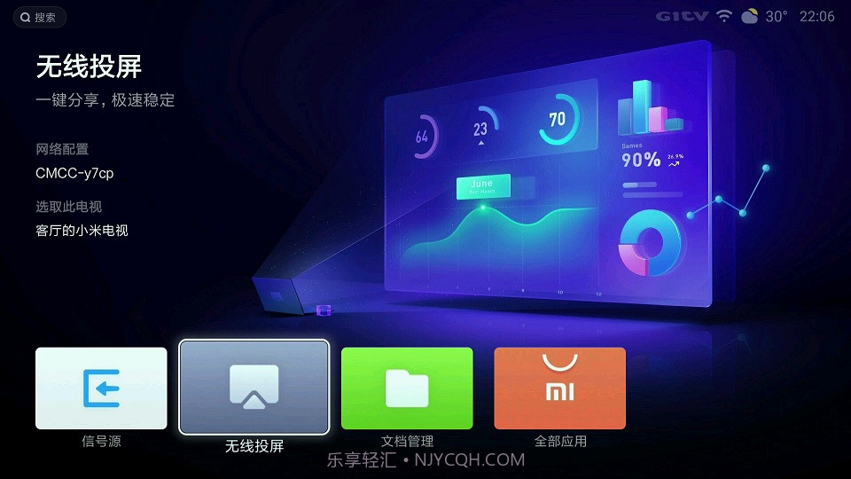 小米电视桌面截图2 小米电视桌面截图2